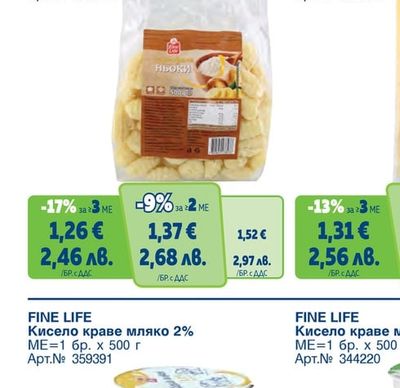 FINE LIFE Картофени ньоки