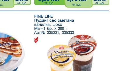 FINE LIFE Гюбек от краве мляко натурален, с поръска