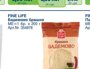 FINE LIFE Бадемово брашно