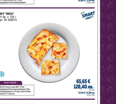 SMART CHEF ТАРТ "ТАТЕН"