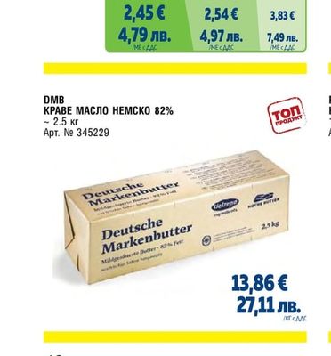 OSTMILCH МАСЛО DEUTSCHE MARKENBUTTER 82%
