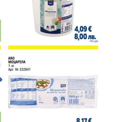 METRO CHEF МОЦАРЕЛА