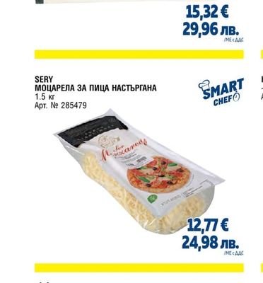 ARO МОЦАРЕЛА БЛОК 45%