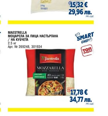 ARO МОЦАРЕЛА ЗА ПИЦА НАСТЪРГАНА/ НА КУБЧЕТА 45%