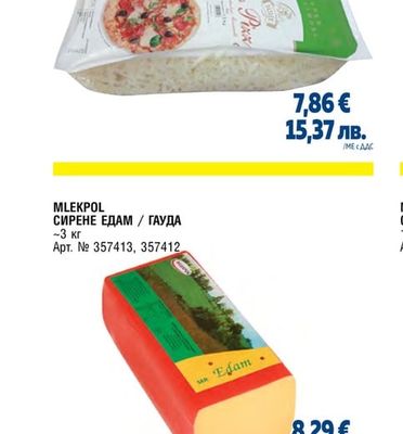 DO PIZZY ПРОДУКТ ЗА ПИЦА НАСТЪРГАНА