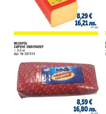 MLEKPOL СИРЕНЕ ЕДАМ / ГАУДА