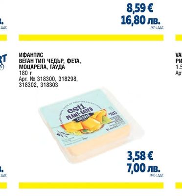 MLEKPOL ПУШЕНО СИРЕНЕ ГАУДА