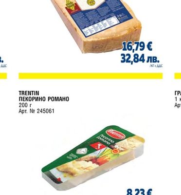 METRO CHEF ГРАНА ПАДАНО 10 МЕСЕЦА ЗРЯЛОСТ
