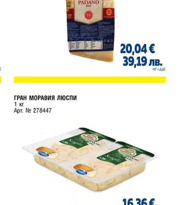 METRO CHEF ГРАНА ПАДАНО 16 МЕСЕЦА ЗРЯЛОСТ