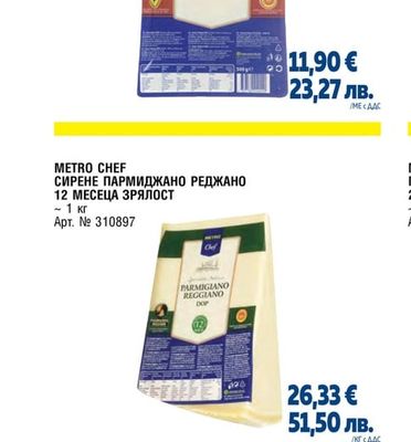 METRO CHEF СИРЕНЕ ГРАНА ПАДАНО ЛЮСПИ