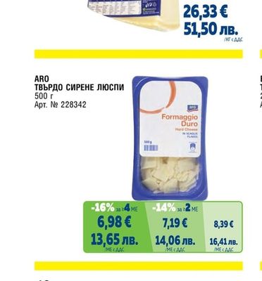 METRO CHEF СИРЕНЕ ПАРМИДЖАНО РЕДЖАНО 12 МЕСЕЦА ЗРЯЛОСТ