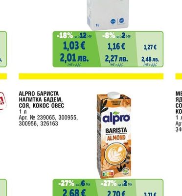 ARO КРАВЕ МЛЯКО UHT 3.5%