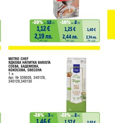 RIOBA КРАВЕ МЛЯКО ИНТ 3.5%
