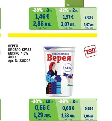 METRO CHEF ЯДКОВА НАПИТКА BARISTA СОЕВА, БАДЕМОВА, КОКОСОВА, ОВЕСЕНА