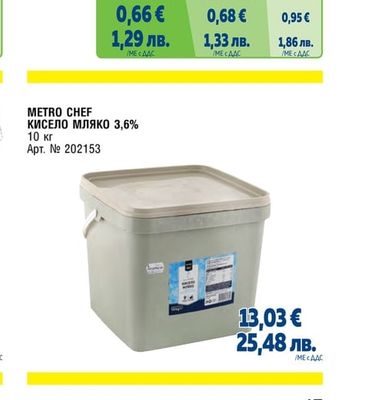 ВЕРЕЯ КИСЕЛО КРАВЕ МЛЯКО 4,5%