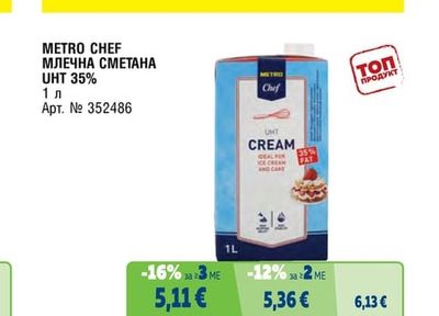 METRO CHEF МАСКРАПОНЕ