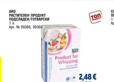 ARO РАСТИТЕЛЕН ПРОДУКТ ПОДСЛАДЕН/ГОТВАРСКИ
