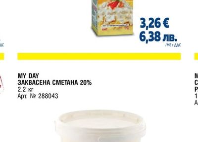 MY DAY ЗАКВАСЕНА СМЕТАНА 20%
