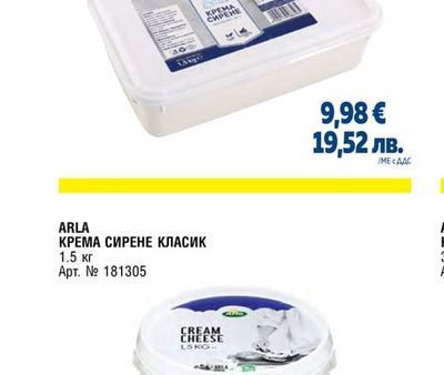 METRO CHEF КРЕМА СИРЕНЕ