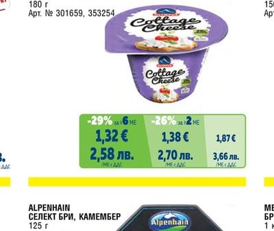 OLYMPUS СИРЕНЕ КОТИДЖ 4%, LIGHT 2%