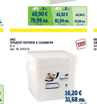 FINE LIFE МАНДРАДЖИЙСКО КРАВЕ СИРЕНЕ