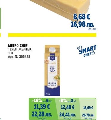 MLEKOVITA КАШКАВАЛ ОТ КРАВЕ МЛЯКО ТОСТ