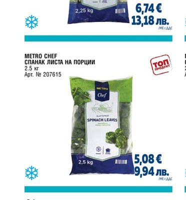 METRO CHEF БРОКОЛИ 40-60 MM
