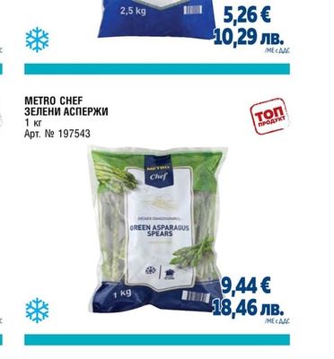 METRO CHEF КАРФИОЛ 40/60