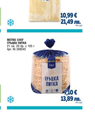 ПАСТА СИЛВА КОРИ ЗА ЛАЗАНЯ С ЯЙЦА