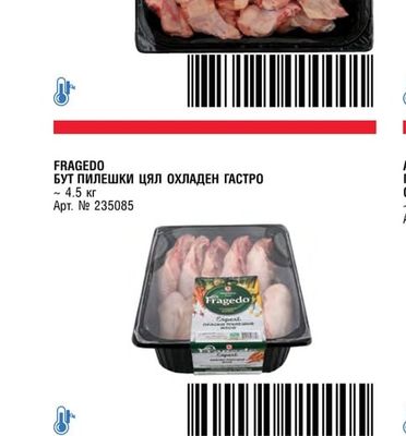 METRO CHEF ПИЛЕШКИ КРИЛА 2 ЧАСТИ