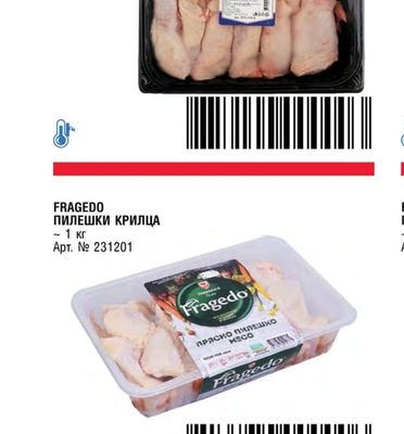 METRO CHEF ПИЛЕШКИ БУТ БЕЗ КОСТ, С КОЖА