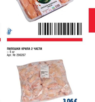 ПИЛЕШКО БЕДРО
