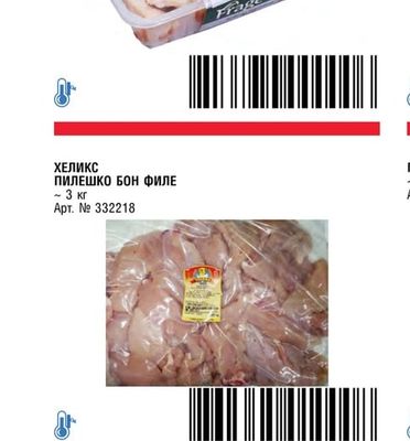 FRAGEDO ПИЛЕШКИ КРИЛЦА