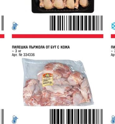 FRAGEDO ПИЛЕШКА ПОДБЕДРИЦА
