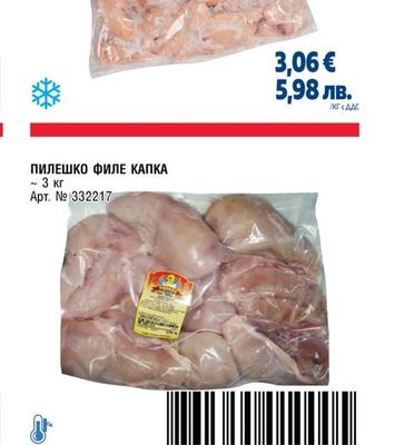 ПИЛЕШКИ КРИЛА 2 ЧАСТИ