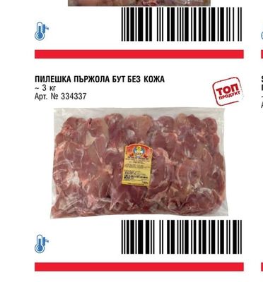 ХЕЛИКС ПИЛЕШКО БОН ФИЛЕ