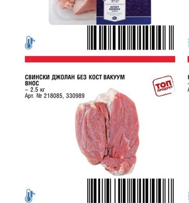 METRO CHEF свински КОТЛЕТ КИЕВСКИ