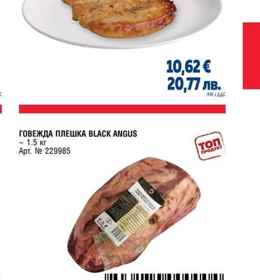 SMART CHEF ВИЕНСКИ ШНИЦЕЛ ОТ КОНТРАФИЛЕ