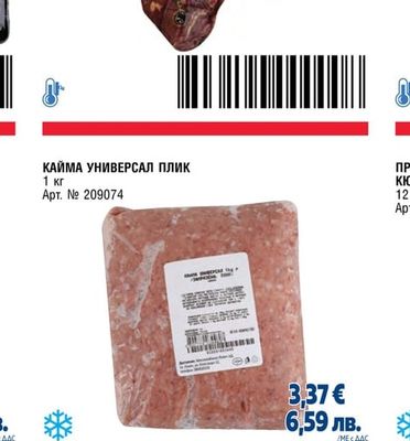 ГОВЕЖДО БОНФИЛЕ BLACK ANGUS