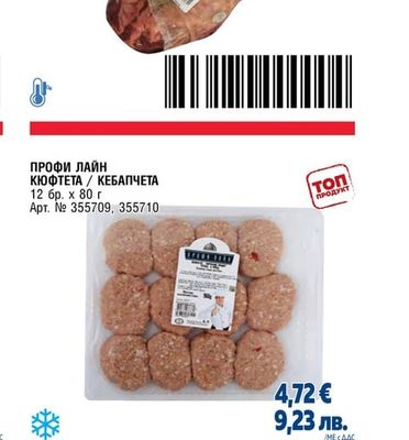 ГОВЕЖДА ПЛЕШКА BLACK ANGUS