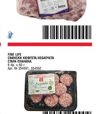 METRO CHEF ТЕЛЕШКИ ФРЕНЧ РАК 8 МЕСЕЦА