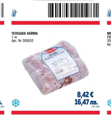 METRO CHEF КЕБАПЧЕ