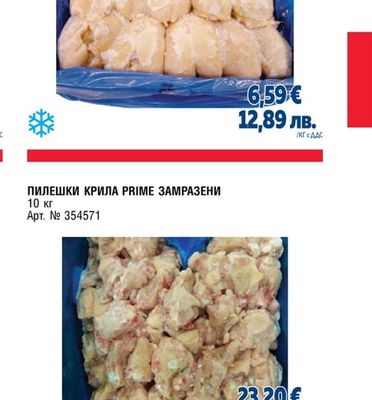 ПИЛЕШКО ФИЛЕ ПЕПЕРУДА ПОЛИБЛОК