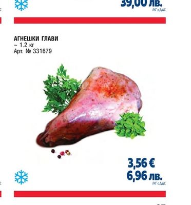 АГНЕШКИ ГЛАВИ