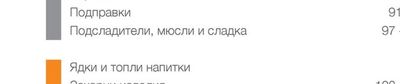 Паста