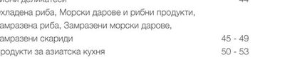 Замразено агнешо, телешко и свинско месо