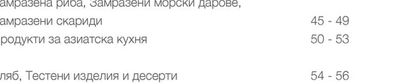 Бекон, Шунки, Колбаси