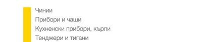 Подсладители, мюсли и сладка
