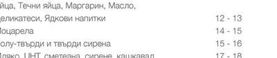 Моцарела
