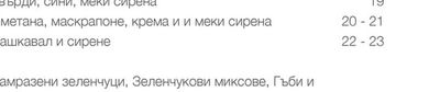 Твърди, сини, меки сирена